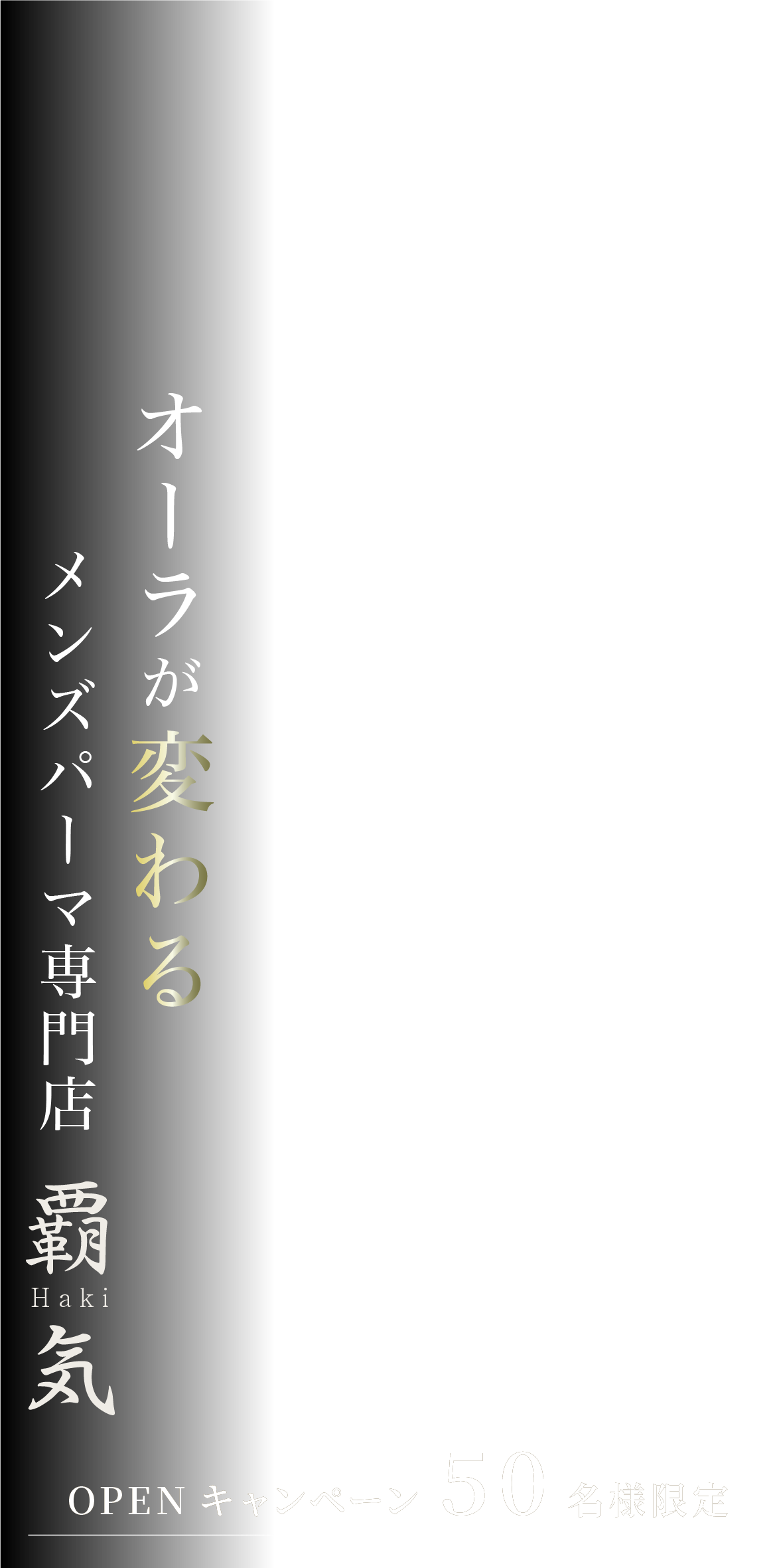 初月からずっと最低保証30万円
